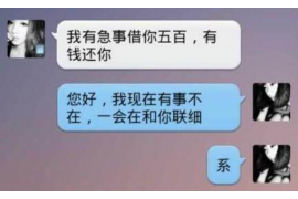 黑水融资清欠服务